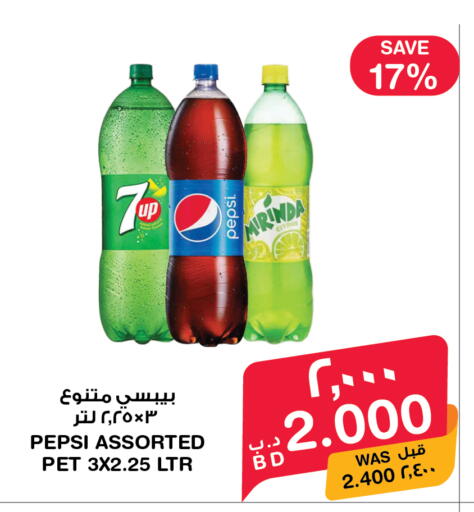 available at MegaMart & Macro Mart  in Bahrain