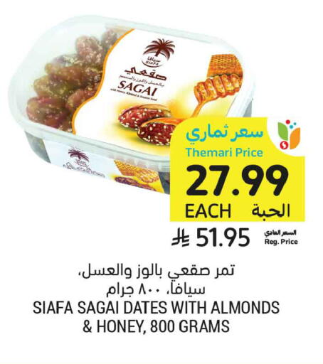 available at Tamimi Market in KSA, Saudi Arabia, Saudi - Buraidah