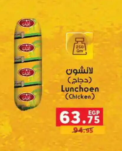 available at Panda  in Egypt - Cairo