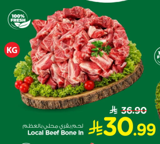 available at نستو in مملكة العربية السعودية, السعودية, سعودية - الخرج