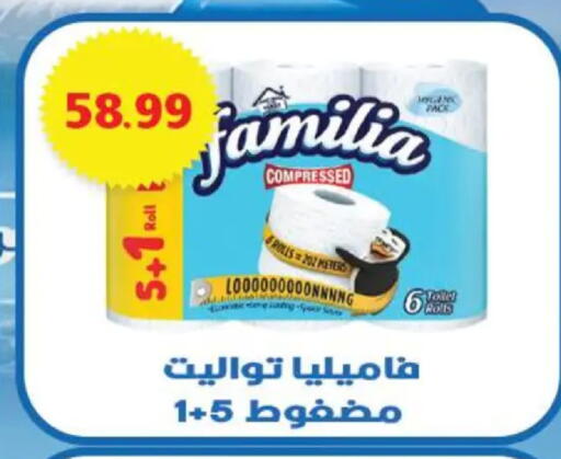 available at هايبر القدس in Egypt - القاهرة