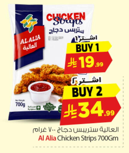 available at Nesto in KSA, Saudi Arabia, Saudi - Al Majmaah