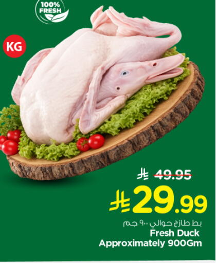 available at Nesto in KSA, Saudi Arabia, Saudi - Al-Kharj