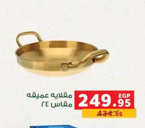 available at Panda  in Egypt - Cairo