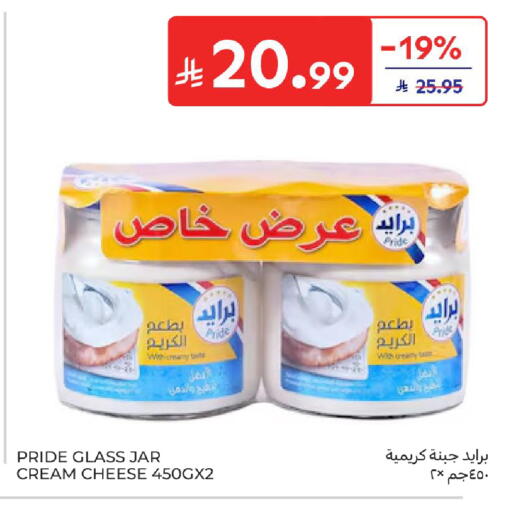 available at كارفور in مملكة العربية السعودية, السعودية, سعودية - سكاكا