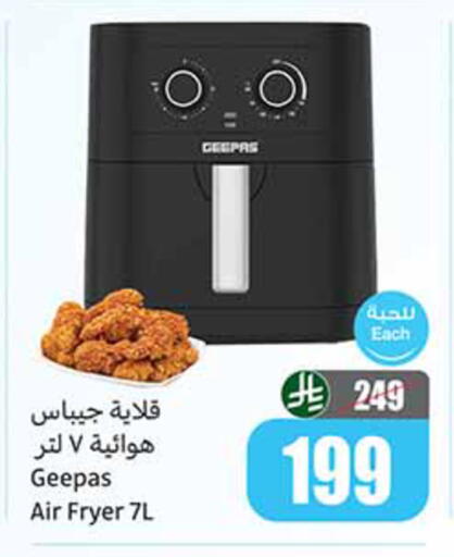 available at أسواق عبد الله العثيم in مملكة العربية السعودية, السعودية, سعودية - الخرج