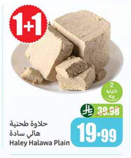 available at أسواق عبد الله العثيم in مملكة العربية السعودية, السعودية, سعودية - جدة