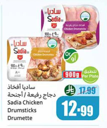 available at أسواق عبد الله العثيم in مملكة العربية السعودية, السعودية, سعودية - الخرج