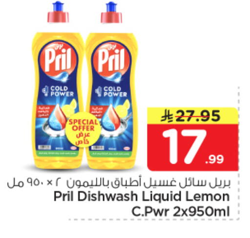 Lemon available at نستو in مملكة العربية السعودية, السعودية, سعودية - المجمعة