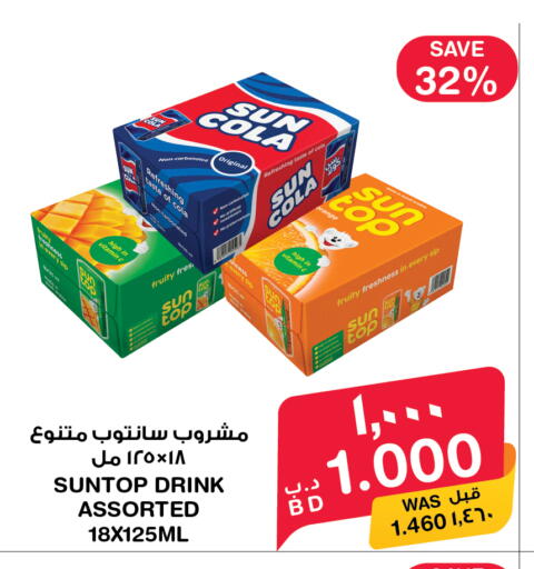 Orange available at MegaMart & Macro Mart  in Bahrain