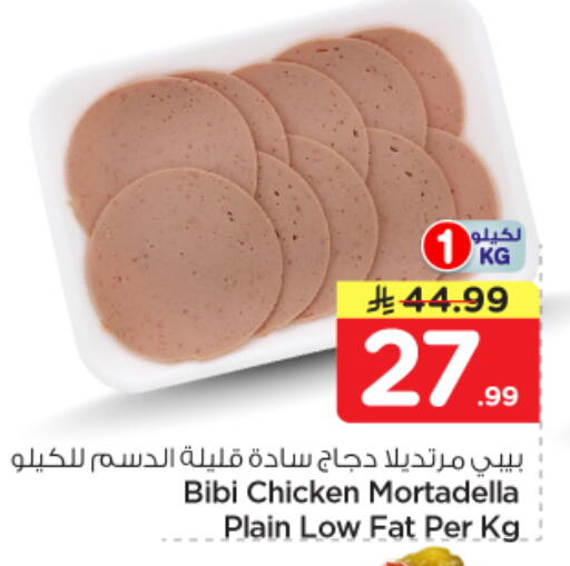 available at Nesto in KSA, Saudi Arabia, Saudi - Al Majmaah