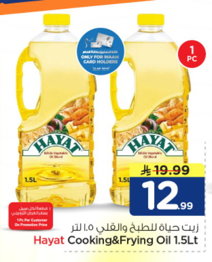 available at نستو in مملكة العربية السعودية, السعودية, سعودية - الخرج