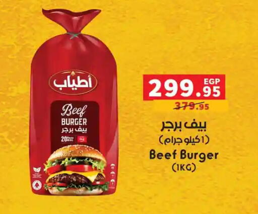 available at Panda  in Egypt - Cairo