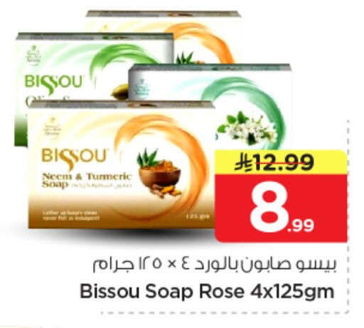 Turmeric available at Nesto in KSA, Saudi Arabia, Saudi - Buraidah