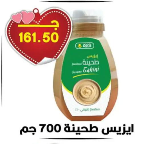 Sesame available at هايبر القدس in Egypt - القاهرة