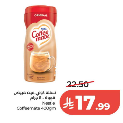 available at لولو هايبرماركت in مملكة العربية السعودية, السعودية, سعودية - الخبر‎