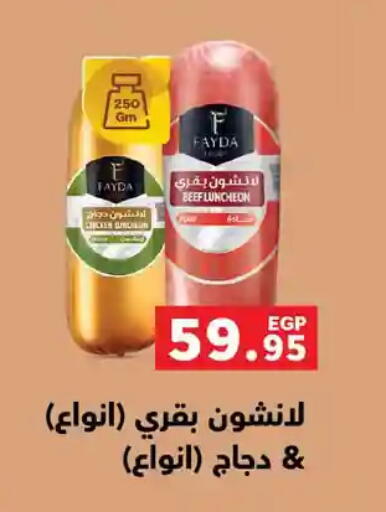 available at Panda  in Egypt - Cairo