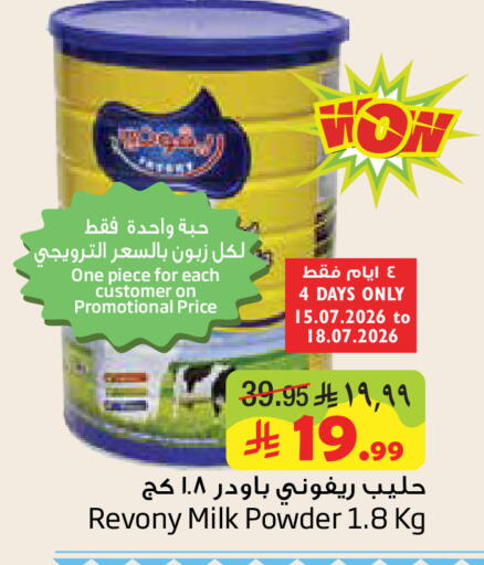 available at Layan Hyper in KSA, Saudi Arabia, Saudi - Al Khobar