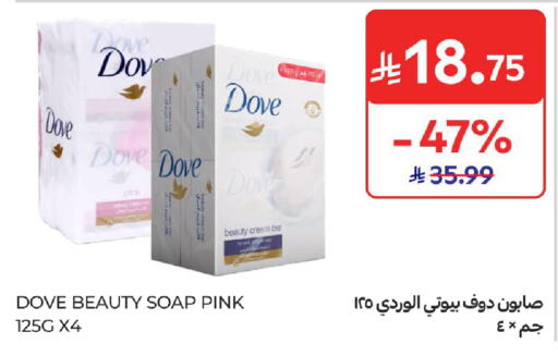 available at كارفور in مملكة العربية السعودية, السعودية, سعودية - الخبر‎
