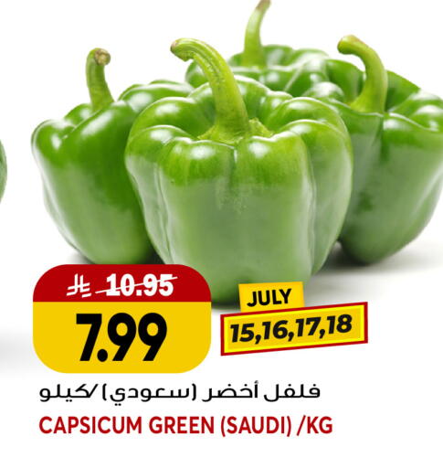 Capsicum from Saudi Arabia available at جراند هايبر in مملكة العربية السعودية, السعودية, سعودية - جدة