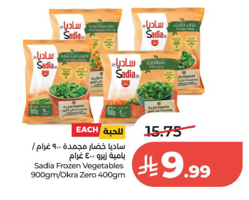 Peas Okra available at LULU Hypermarket in KSA, Saudi Arabia, Saudi - Al Khobar