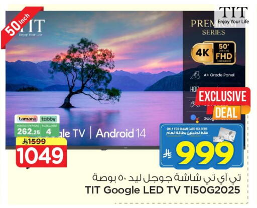 available at نستو in مملكة العربية السعودية, السعودية, سعودية - الخبر‎