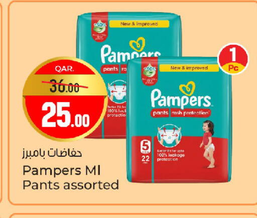 available at Paris Hypermarket in Qatar - Al Wakra