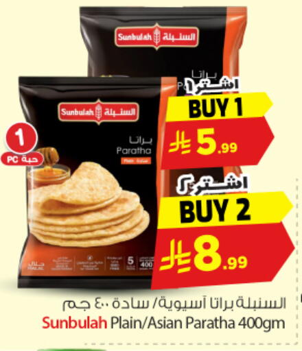 available at نستو in مملكة العربية السعودية, السعودية, سعودية - بريدة