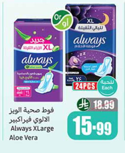 available at أسواق عبد الله العثيم in مملكة العربية السعودية, السعودية, سعودية - الخرج
