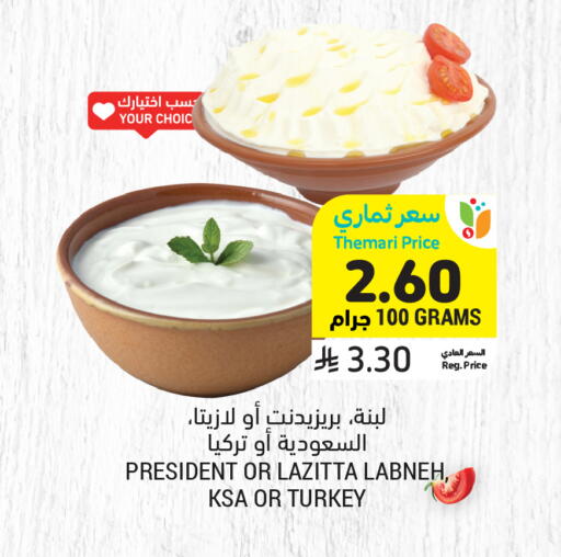 available at Tamimi Market in KSA, Saudi Arabia, Saudi - Buraidah