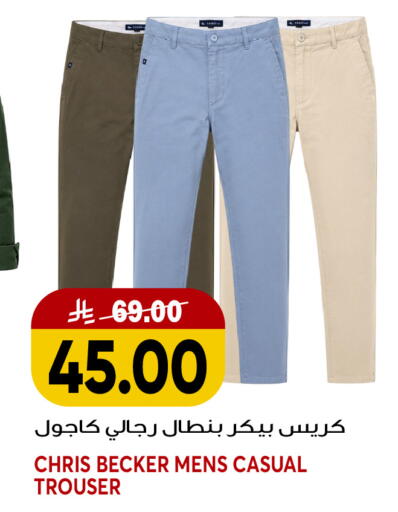 available at جراند هايبر in مملكة العربية السعودية, السعودية, سعودية - جدة