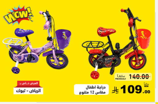 available at Aswaq Ramez in KSA, Saudi Arabia, Saudi - Tabuk