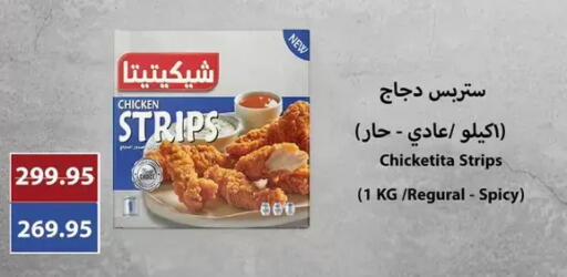 available at Géant Egypt in Egypt - Cairo