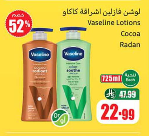 available at أسواق عبد الله العثيم in مملكة العربية السعودية, السعودية, سعودية - الخرج