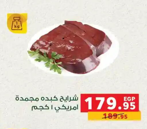 available at Panda  in Egypt - Cairo
