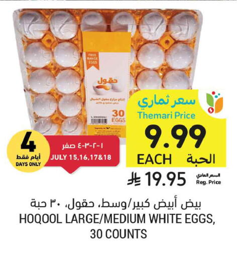available at أسواق التميمي in مملكة العربية السعودية, السعودية, سعودية - الخبر‎