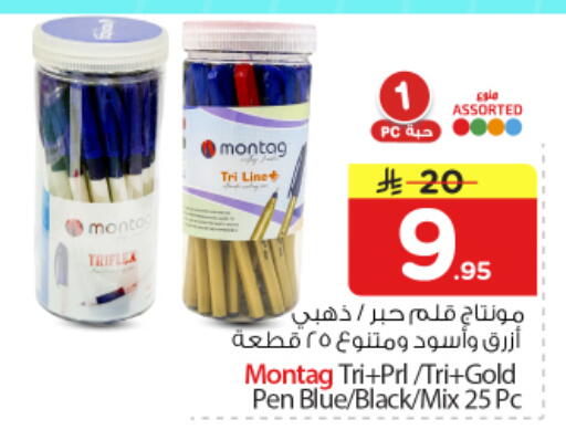 available at Nesto in KSA, Saudi Arabia, Saudi - Buraidah