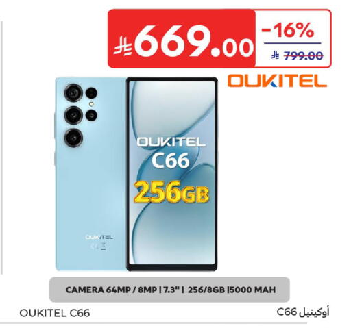 available at Carrefour in KSA, Saudi Arabia, Saudi - Sakaka