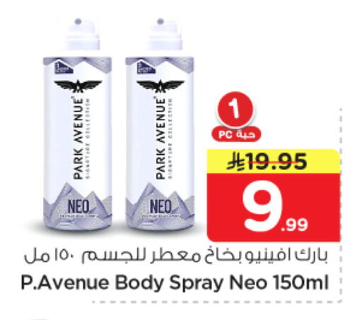 available at نستو in مملكة العربية السعودية, السعودية, سعودية - المجمعة