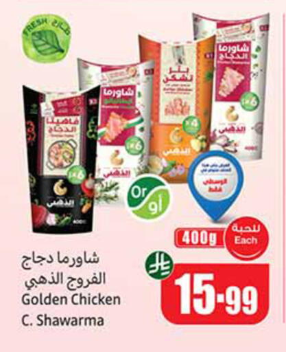 available at أسواق عبد الله العثيم in مملكة العربية السعودية, السعودية, سعودية - الطائف