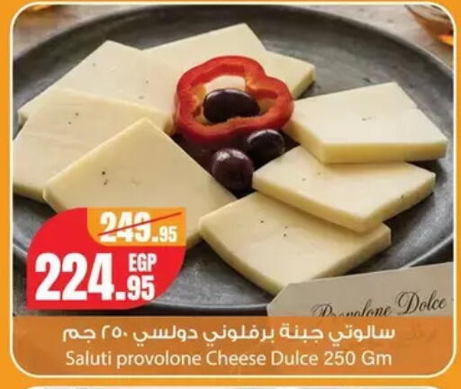 available at جيان مصر in Egypt - القاهرة
