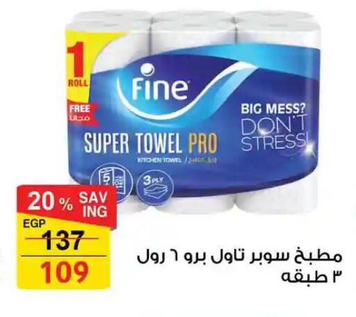 available at فتح الله in Egypt - القاهرة
