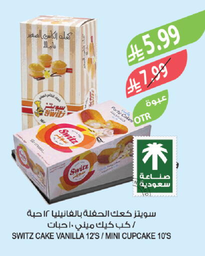 Vanilla available at المزرعة in مملكة العربية السعودية, السعودية, سعودية - تبوك