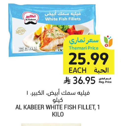 available at Tamimi Market in KSA, Saudi Arabia, Saudi - Buraidah