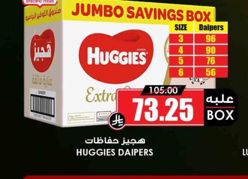 available at Prime Supermarket in KSA, Saudi Arabia, Saudi - Sakaka