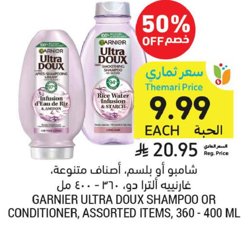 available at Tamimi Market in KSA, Saudi Arabia, Saudi - Buraidah