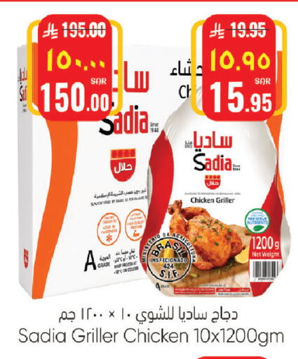 available at ستي فلاور in مملكة العربية السعودية, السعودية, سعودية - سكاكا
