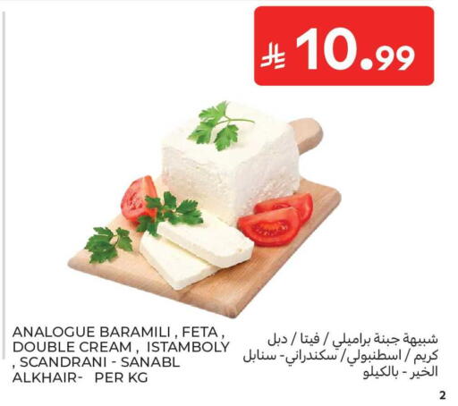 available at Carrefour Market in KSA, Saudi Arabia, Saudi - Jeddah