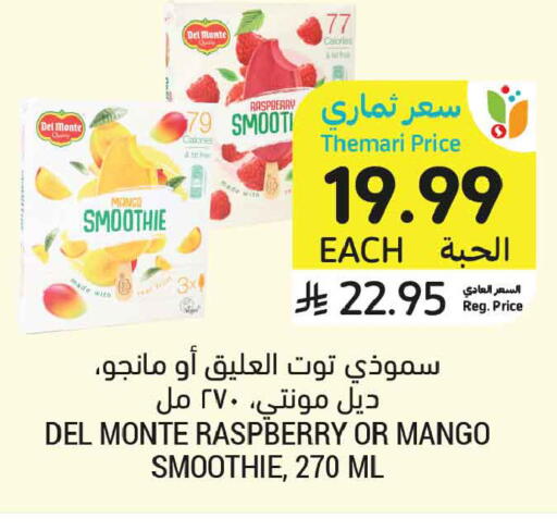 Mango Raspberry available at أسواق التميمي in مملكة العربية السعودية, السعودية, سعودية - بريدة