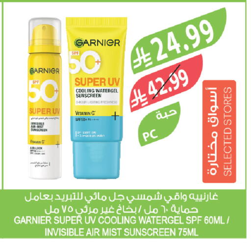available at المزرعة in مملكة العربية السعودية, السعودية, سعودية - تبوك